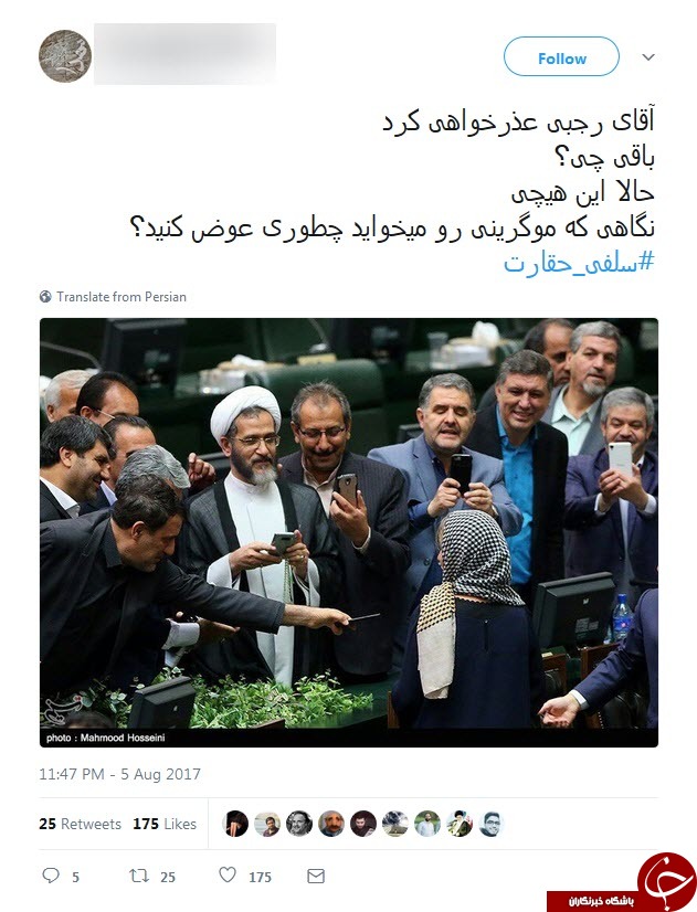 واکنش شدید کاربران فضای مجازی به سلفی دیروز مجلس واکنش شدید کاربران فضای مجازی به سلفی دیروز مجلس