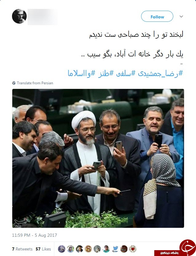 واکنش شدید کاربران فضای مجازی به سلفی دیروز مجلس واکنش شدید کاربران فضای مجازی به سلفی دیروز مجلس