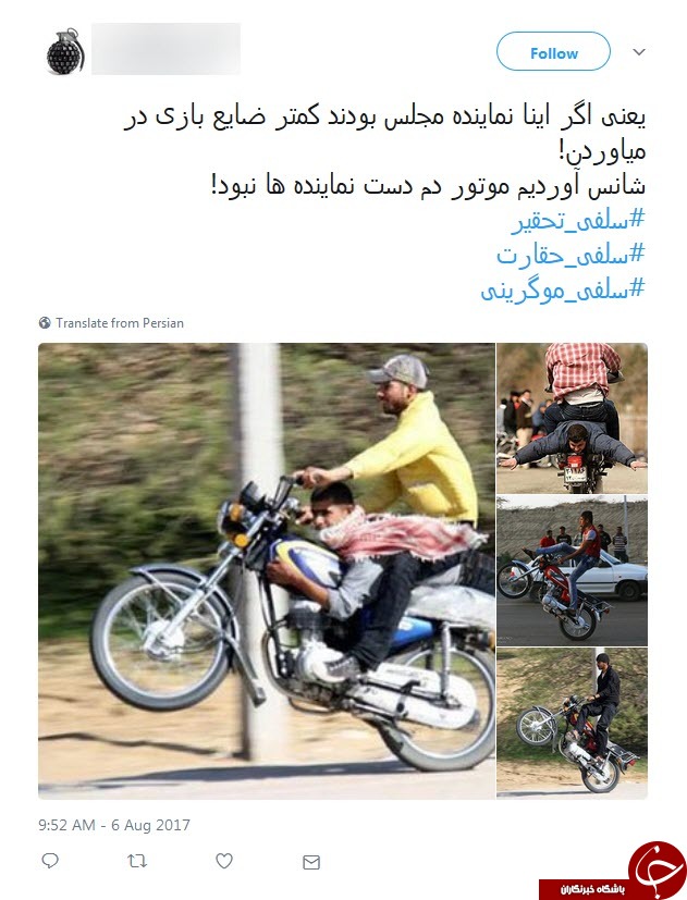 واکنش شدید کاربران فضای مجازی به سلفی دیروز مجلس واکنش شدید کاربران فضای مجازی به سلفی دیروز مجلس