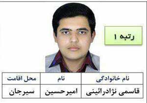 در هیچ کلاس کنکوری شرکت نکردم