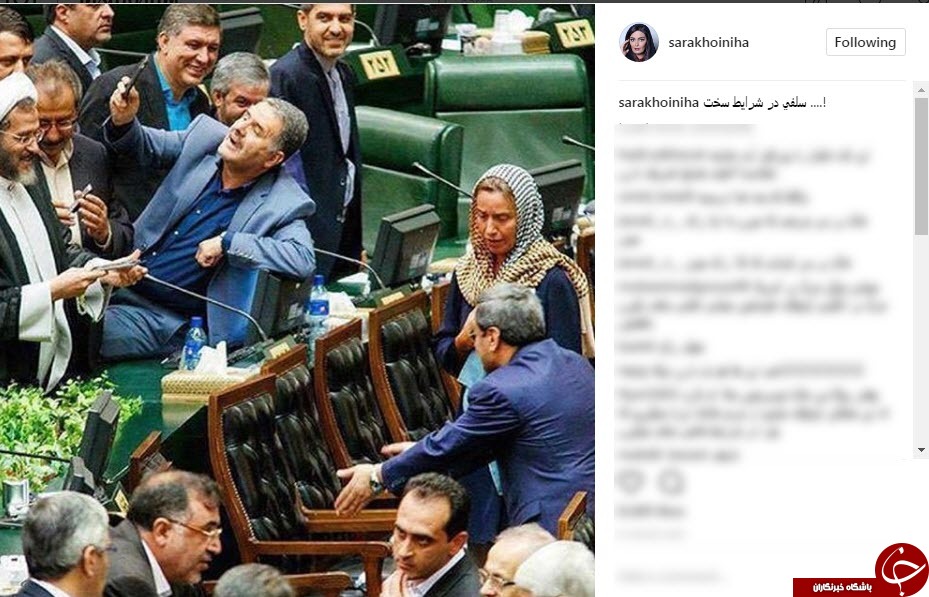 واکنش سیاسیون و هنرمندان به سلفی نمایندگان با موگرینی