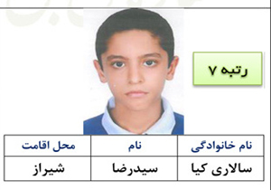 جوان فارسی رتبه هفتم آزمون سراسری