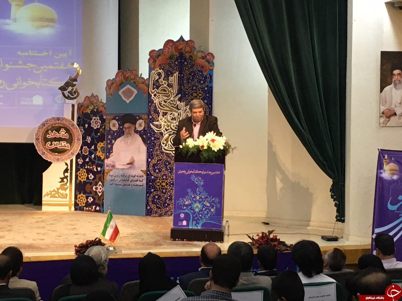 پایان هفتمین جشنواره کتابخوانی رضوی
