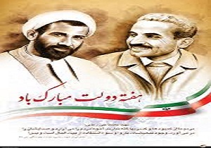تایین جانشین رئیس ستاد بزرگداشت هفته دولت استان قم
