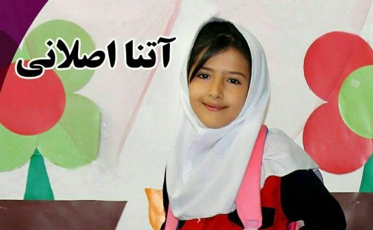 در پرونده آتنا اصلانی مجازات قانونی لازم اعمال خواهد شد