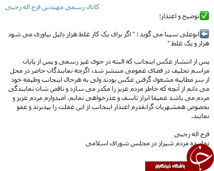 عذرخواهی نماینده ای که با موگرینی سلفی گرفت+عکس