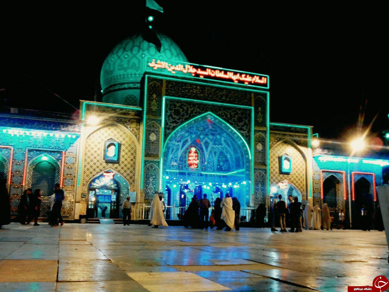 امامزاده سید جلال الدین الاشرف در قاب دوربین + تصاویر
