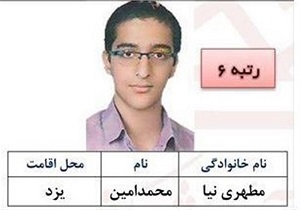 روزانه ۸ ساعت برای کنکور درس خواندم