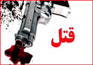 اختلافات خانوادگی در دلگان سیستان و بلوچستان یک قربانی گرفت