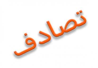 تعجب رشیدپور از علاقه نمایندگان مجلس به عکس گرفتن با موگرینی/ زیر گرفتن یک دانش آموز توسط سرویس مدرسه/ حمله ارتش سوریه به ادوات نظامی داعش + فیلم و صوت