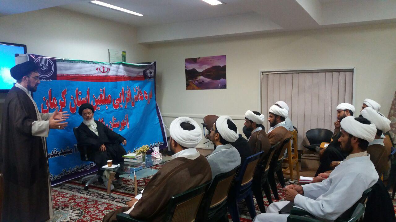 دوره دانش افزایی مبلغین روحانی