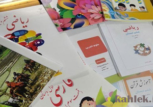 آغاز ثبت سفارش کتب درسی دانش آموزان جامانده از امروز