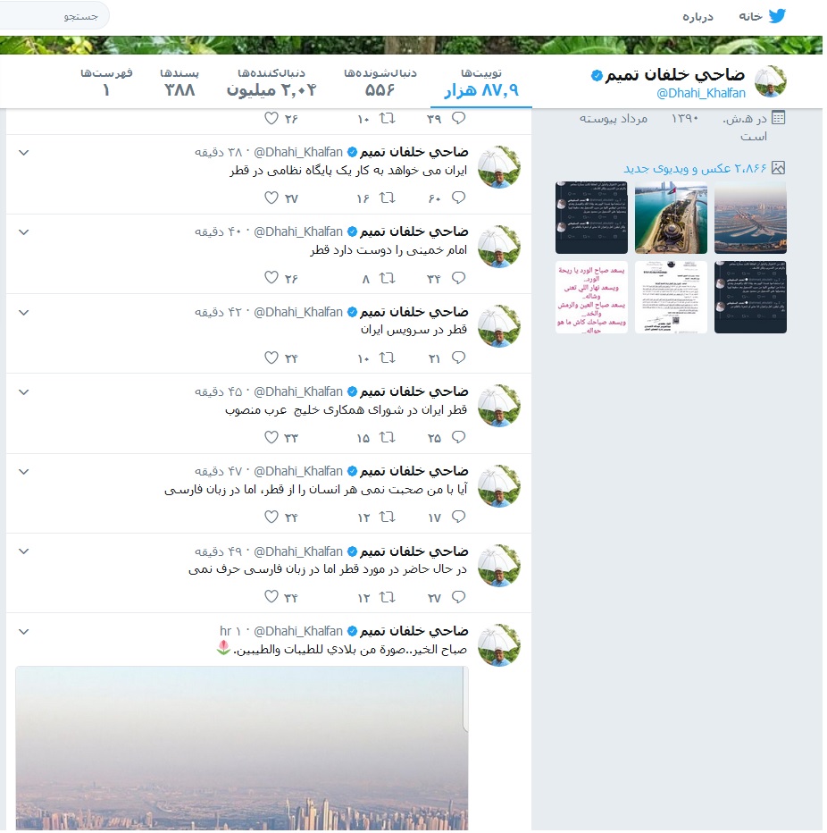 توئیت ها خنده دار جانشین رئیس پلیس دبی توئیت ها خنده دار جانشین رئیس پلیس دبی
