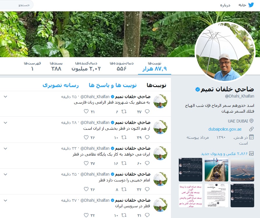 توئیت ها خنده دار جانشین رئیس پلیس دبی توئیت ها خنده دار جانشین رئیس پلیس دبی