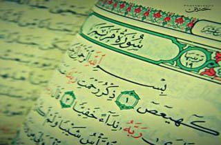 سوره ای از قرآن که دشمنان را دفع می کند