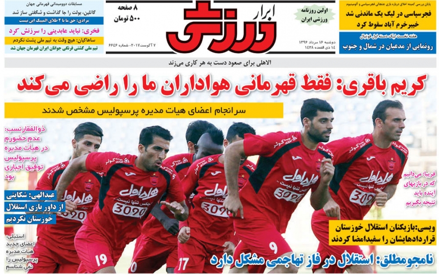 عربستانی ها محکوم به پرداخت خسارت/آقای دردسر با ذکر تاج سر/پرسپولیس هم تعطیل می شود؟