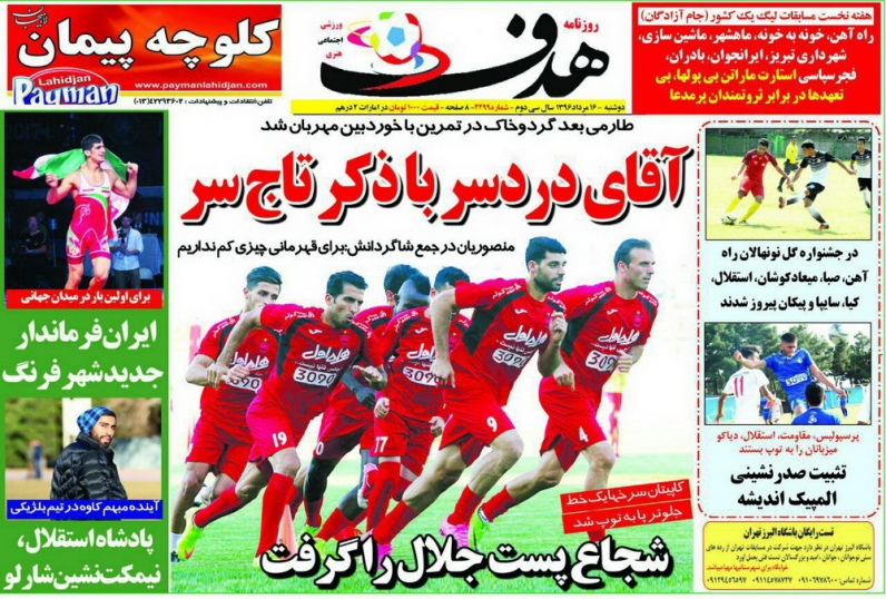 عربستانی ها محکوم به پرداخت خسارت/آقای دردسر با ذکر تاج سر/پرسپولیس هم تعطیل می شود؟