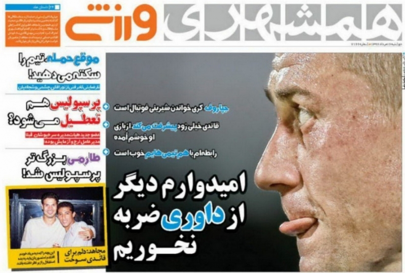 عربستانی ها محکوم به پرداخت خسارت/آقای دردسر با ذکر تاج سر/پرسپولیس هم تعطیل می شود؟
