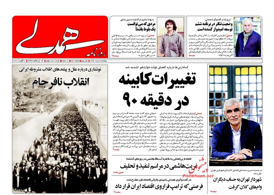 از سلفی دردسرساز بهارستان تا تغییرات کابینه در دقیقه 90