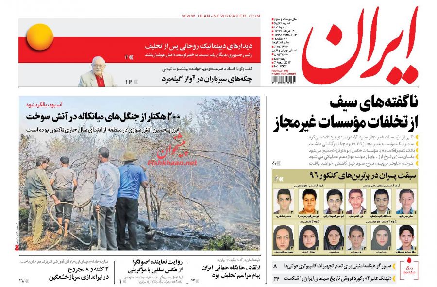 از سلفی دردسرساز بهارستان تا تغییرات کابینه در دقیقه 90