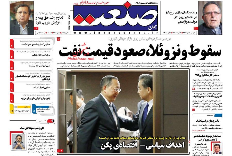 از سلفی دردسرساز بهارستان تا تغییرات کابینه در دقیقه 90