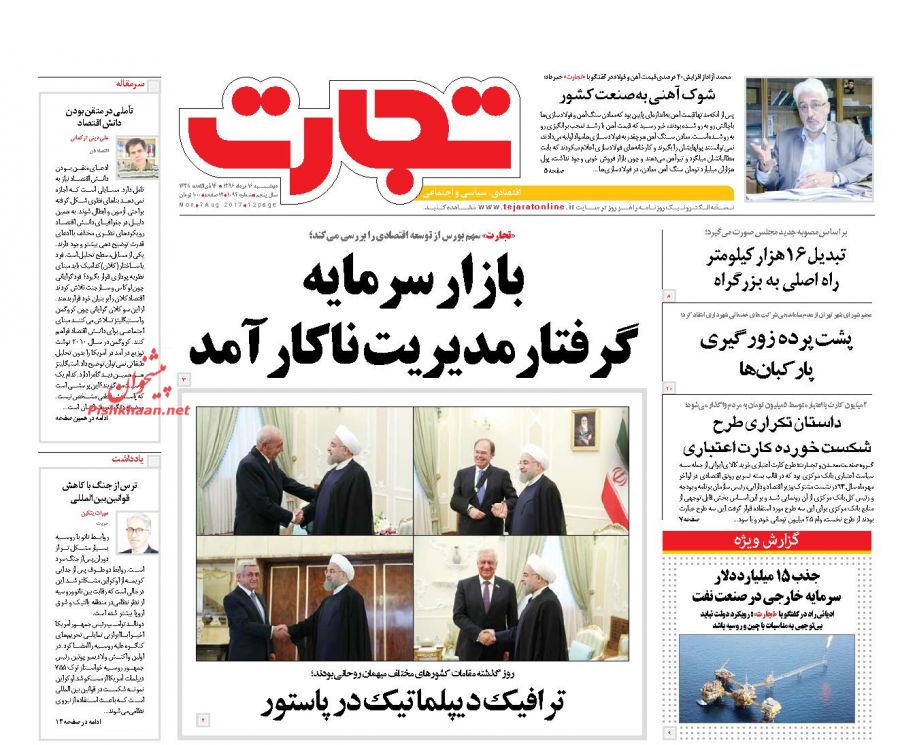 از سلفی دردسرساز بهارستان تا تغییرات کابینه در دقیقه 90