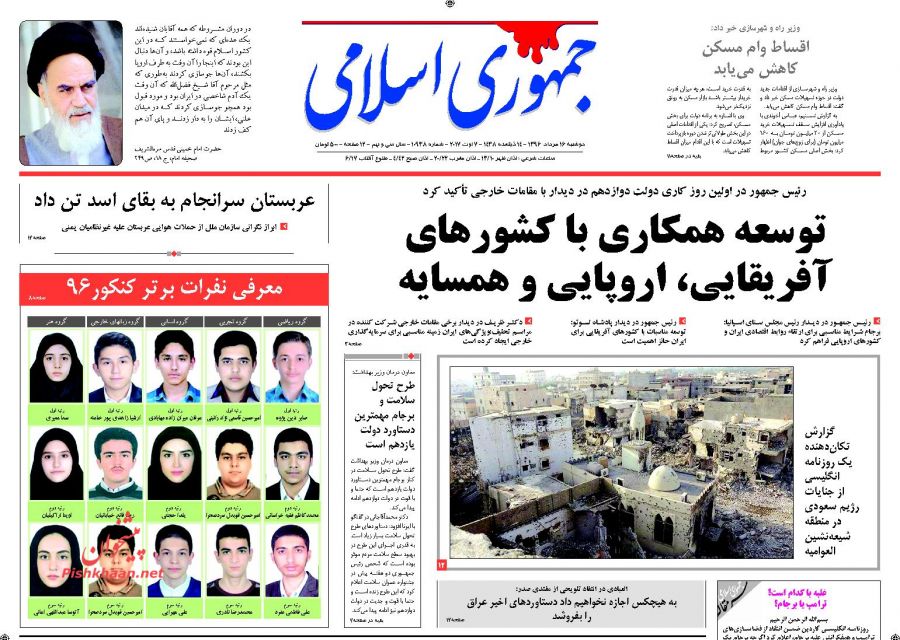 از سلفی دردسرساز بهارستان تا تغییرات کابینه در دقیقه 90