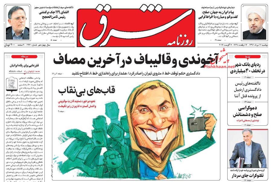 از سلفی دردسرساز بهارستان تا تغییرات کابینه در دقیقه 90