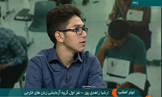 تیتر امشب/ خبر خوش خدایی برای پذیرفته شدگان در کنکور