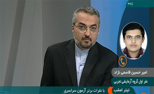 تیتر امشب/ خبر خوش خدایی برای پذیرفته شدگان در کنکور