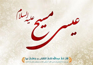 دردی که عیسی(ع) هم نتوانست شفا دهد