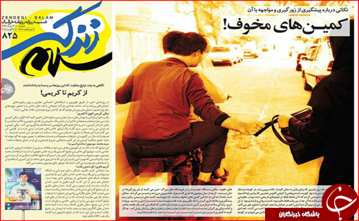 نیم صفحه نخست روزنامه&zwnj;های استانی؛