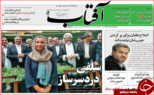 نیم صفحه نخست روزنامه&zwnj;های استانی؛
