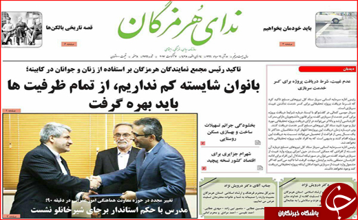 نیم صفحه نخست روزنامه&zwnj;های استانی؛