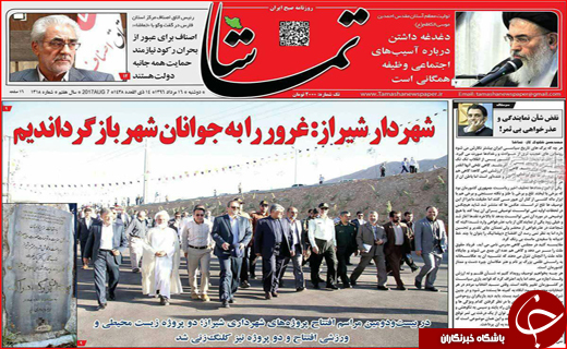 نیم صفحه نخست روزنامه&zwnj;های استانی؛