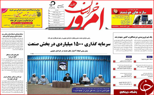 نیم صفحه نخست روزنامه&zwnj;های استانی؛