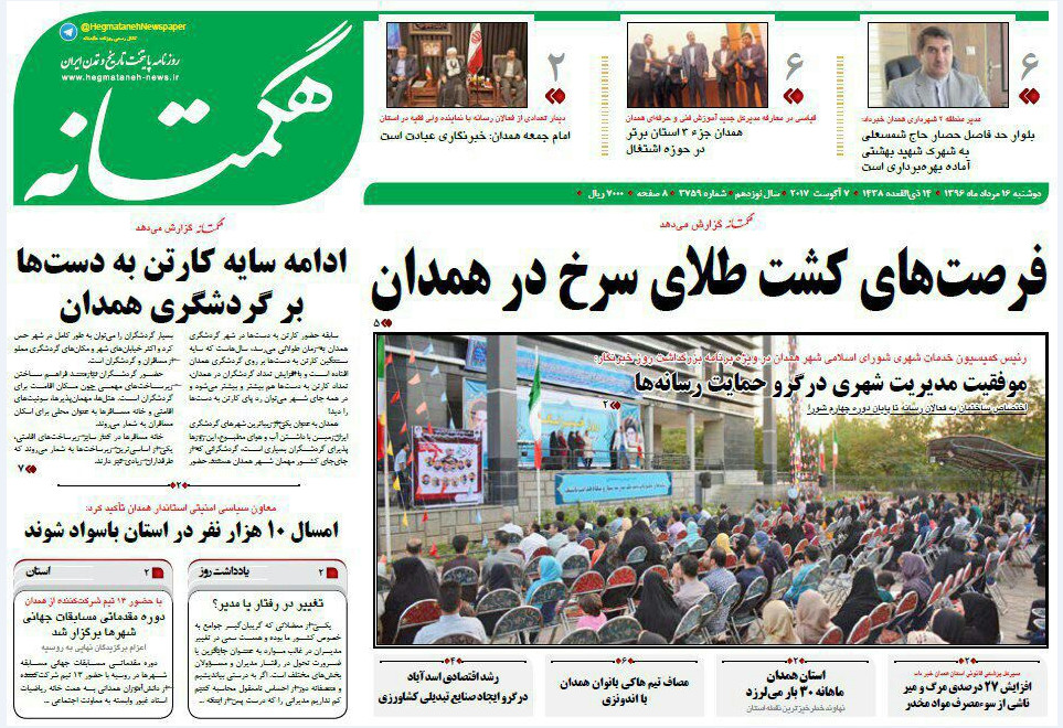از موبایل فروشی ساعت فروش ها تا سهمیه اندک سوخت استان