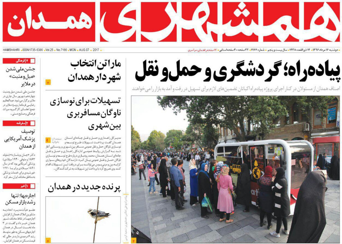 از موبایل فروشی ساعت فروش ها تا سهمیه اندک سوخت استان