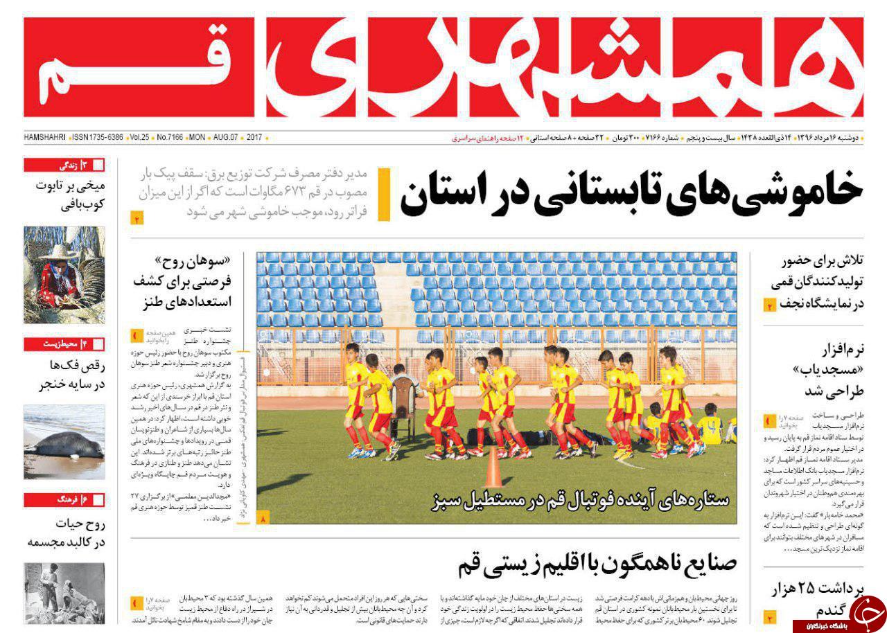 ازخاموشی های تابستانی تا تولید و اشتغال جوانان