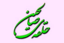 برگزاری حلقه صالحین در حاشیه چهلمین دوره مسابقات استانی قرآن کریم خراسان رضوی
