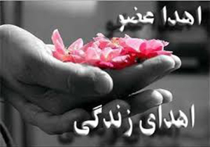 اهدای اعضای جوان ۲۰ ساله بروجردی به چهار بیمار نیازمند