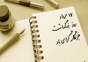 خبرنگاران هدایت‌گر افکار عمومی جامعه