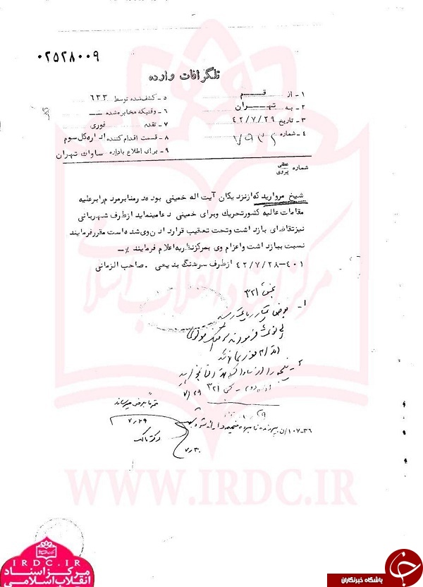 زندگینامه آیت&zwnj;الله علی&zwnj;اصغر مروارید+اسناد///// در حال ویرایش