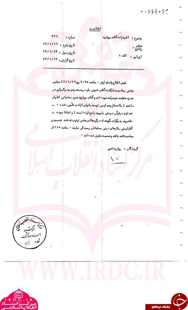 زندگینامه آیت&zwnj;الله علی&zwnj;اصغر مروارید+اسناد///// در حال ویرایش