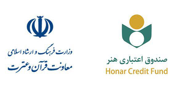 فعالان قرآنی عضو صندوق اعتباری هنر بیمه می‌شوند!
