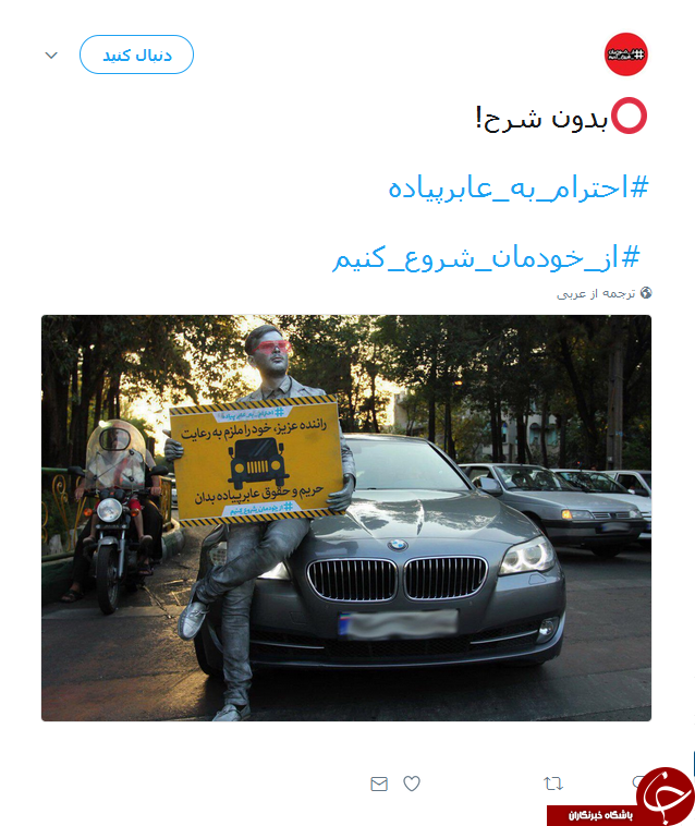 از خودمان شروع کنیم؛ رضایتمندی مردم از تقویت فرهنگ ترافیکی