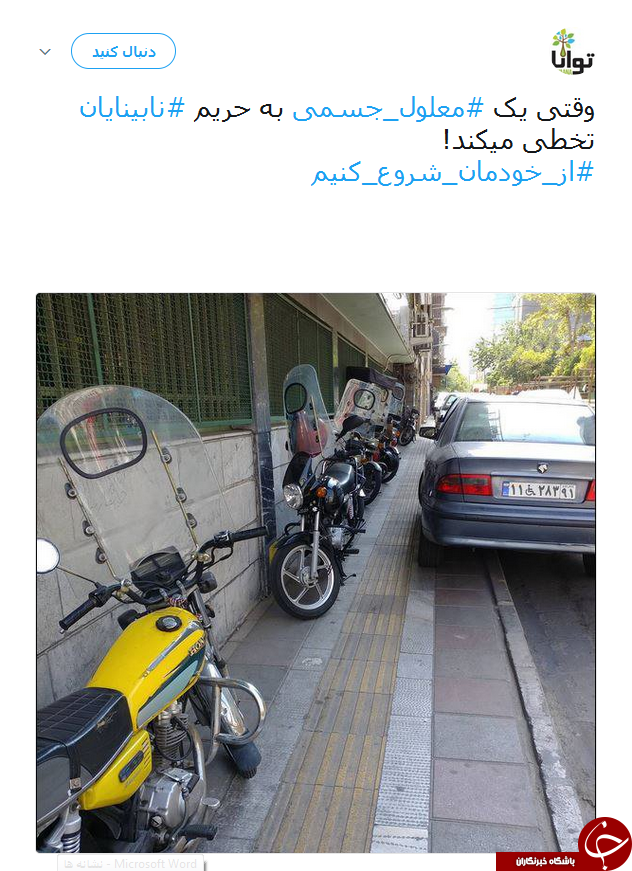 از خودمان شروع کنیم؛ رضایتمندی مردم از تقویت فرهنگ ترافیکی