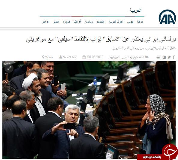 اتفاقی که بیشتر از مراسم تحلیف خبرساز شد اتفاقی که بیشتر از مراسم تحلیف خبرساز شد