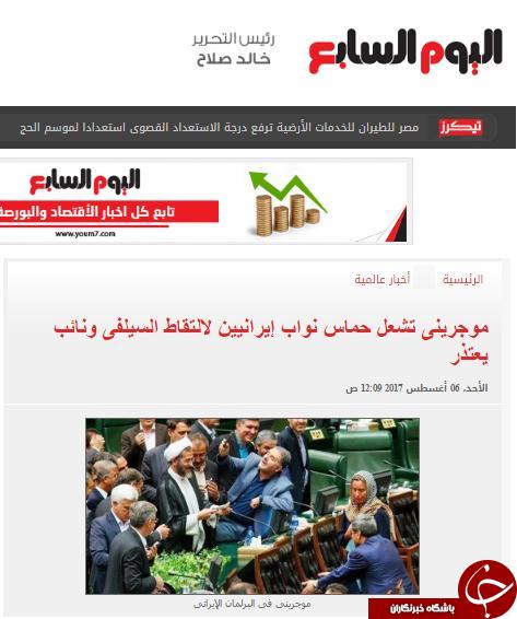 اتفاقی که بیشتر از مراسم تحلیف خبرساز شد اتفاقی که بیشتر از مراسم تحلیف خبرساز شد