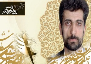 صدور بیانیه گرامیداشت17مردادماه